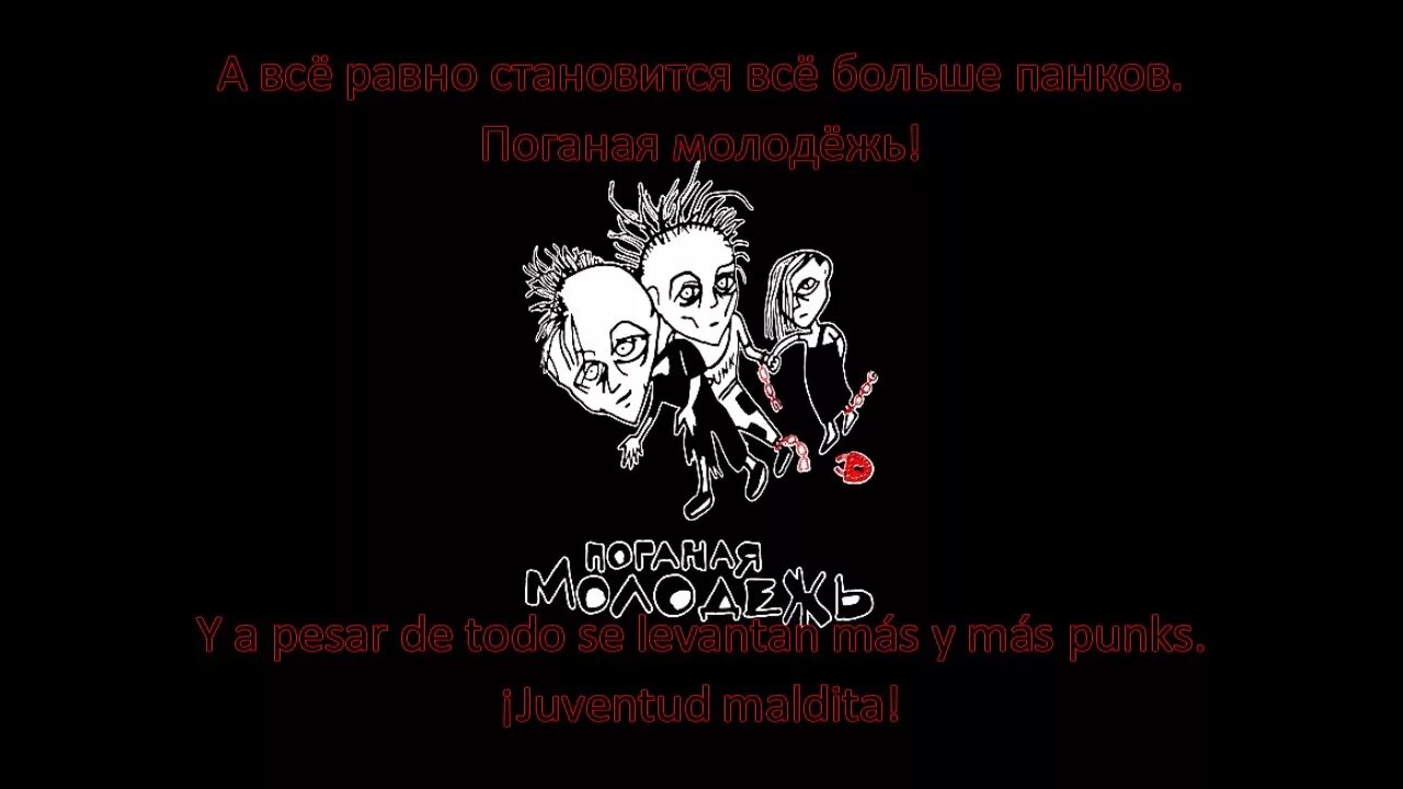 Поганая молодежь посев. Гражданская оборона поганая молодежь обложка. Гроб поганая молодежь. Оборона некрофилия