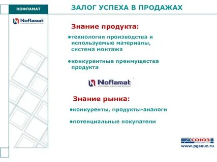Оплатить залог успеха
