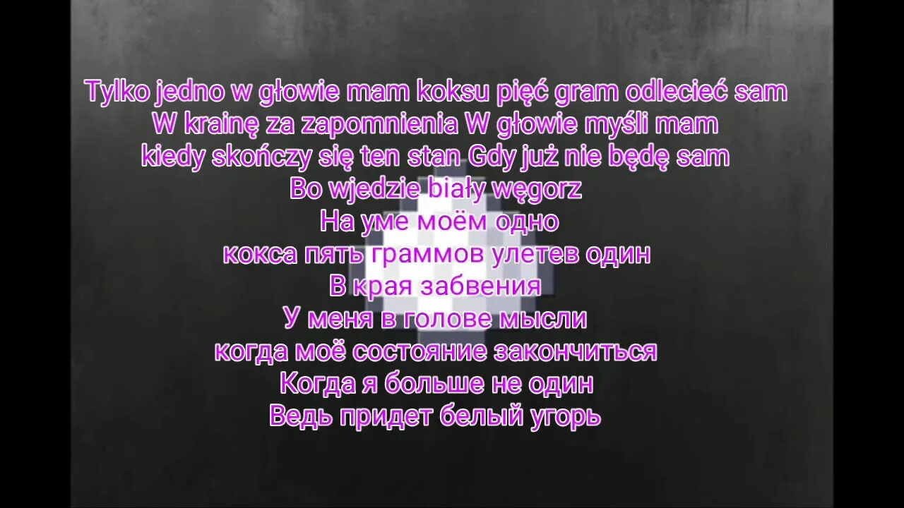 Польская корова песня перевод. Польская корова тест. Польская корова слова. Польская корова текст. Польская корова текст на польском.