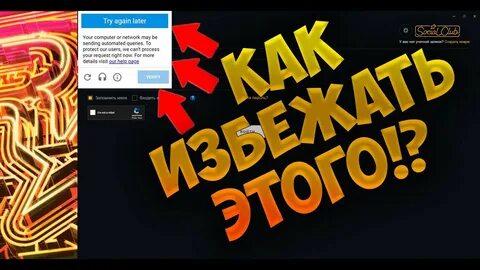 Rockstar social club удалить