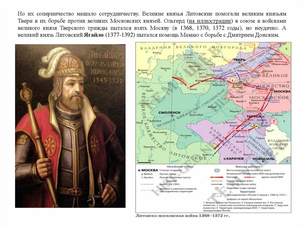 Литовские походы на русь. Русь 13-15 век. Поход ивана 3 на новгород карта. Территории литвы в 14 веке. Литовские походы на русь.