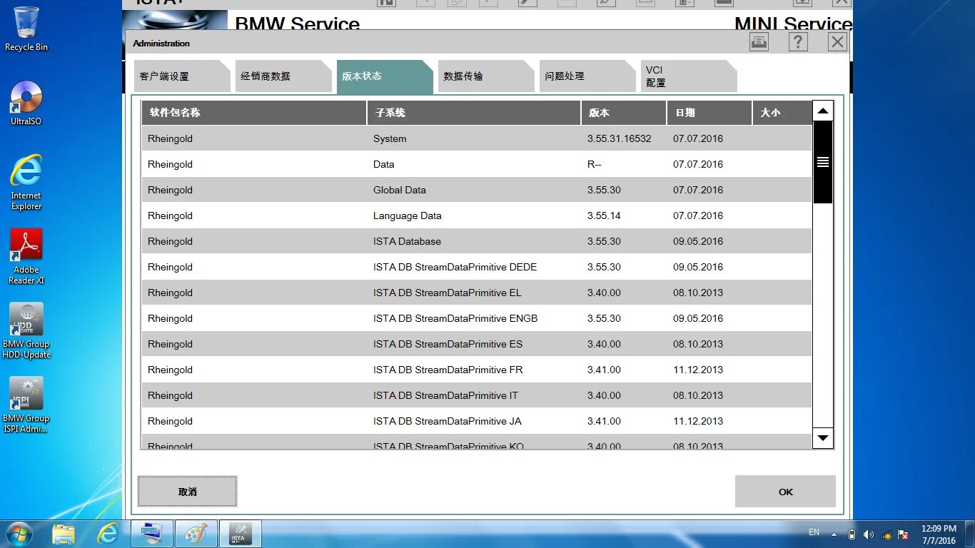 Ista-d 2019. Ист программа. Bmw ista/d. Eraser программа. 41.