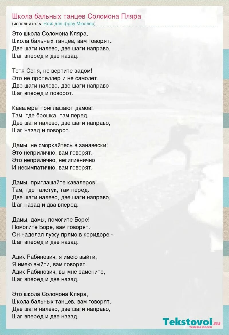 Школа танцев соломона пляра. Песня школа танцев соломона кляра слушать. Школа соломона пляра на пианино. Песня школа танцев соломона кляра слушать. Слова песни школа танцев соломона пляра.