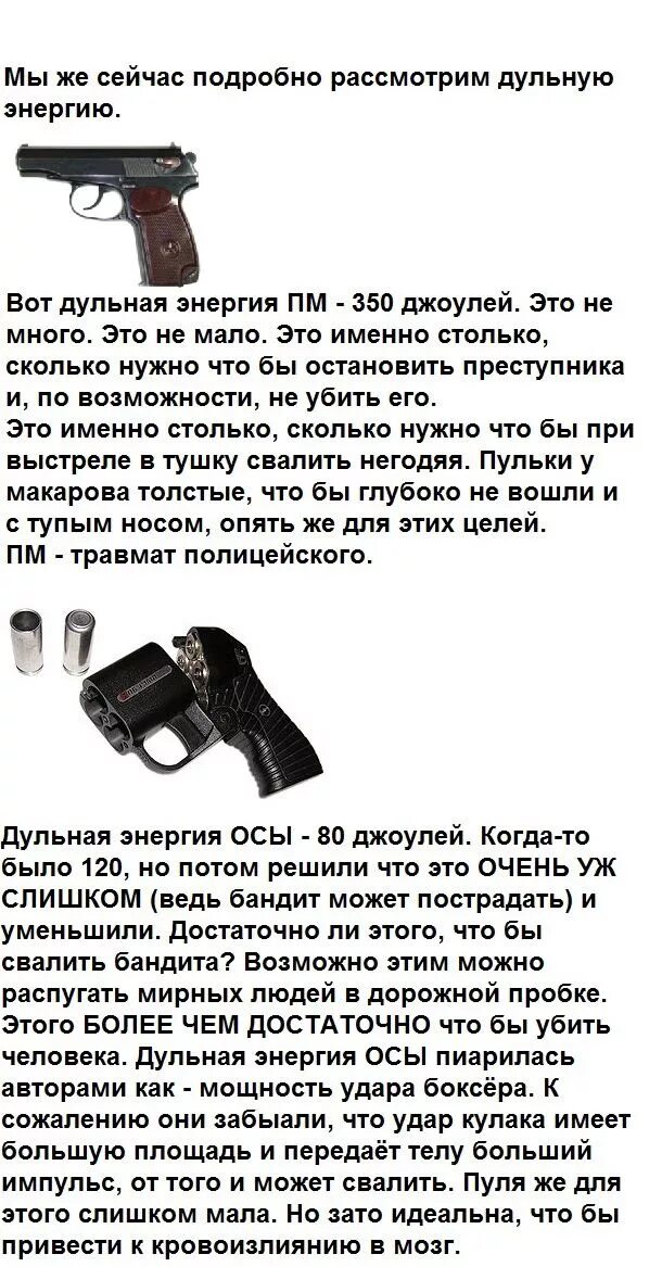 Сколько джоулей в пистолете. Скорость пули пм 9 мм. Схема пневматического пистолета атаман м 1 у. Наиболее эффективный огонь из пм на расстоянии до:. Пневматический пм ттх.