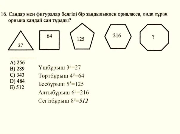 Математика сауаттылық. Математикалық сауаттылық презентация. Есептер логика. Математикалық сауаттылық картинки. 4 сынып тест оқу сауаттылығы