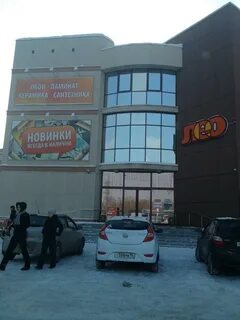 Лео молл планерная