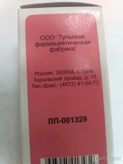 Экстракт пиона отзывы