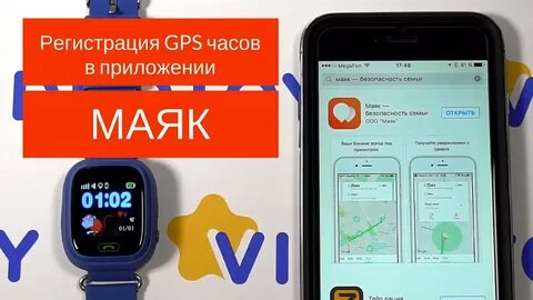 Smart baby watch приложения