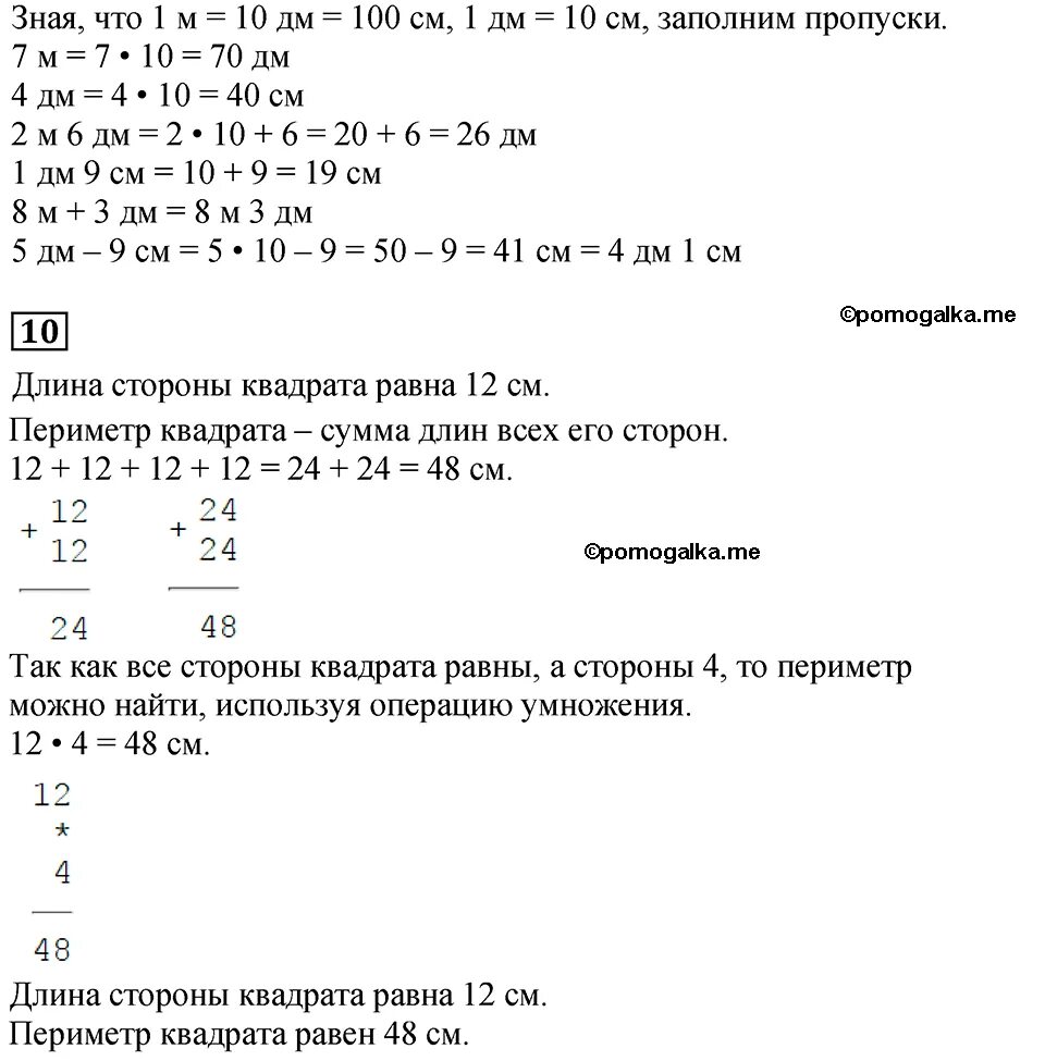 Математика 97 номер 8. Математика 3 класс 1 часть страница 97. математика 3 класс 1 часть учебник стр 100 номер 3. математика 3 класс 1 часть стр 107 номер 25. математика 3 класс 1 часть стр 106.