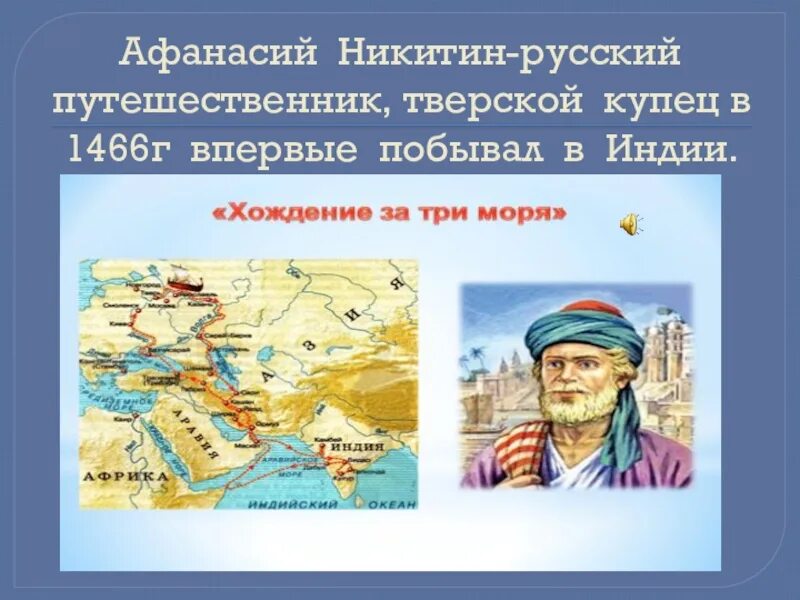 Путешественник побывавший в индии. Путешественник побывавший в индии