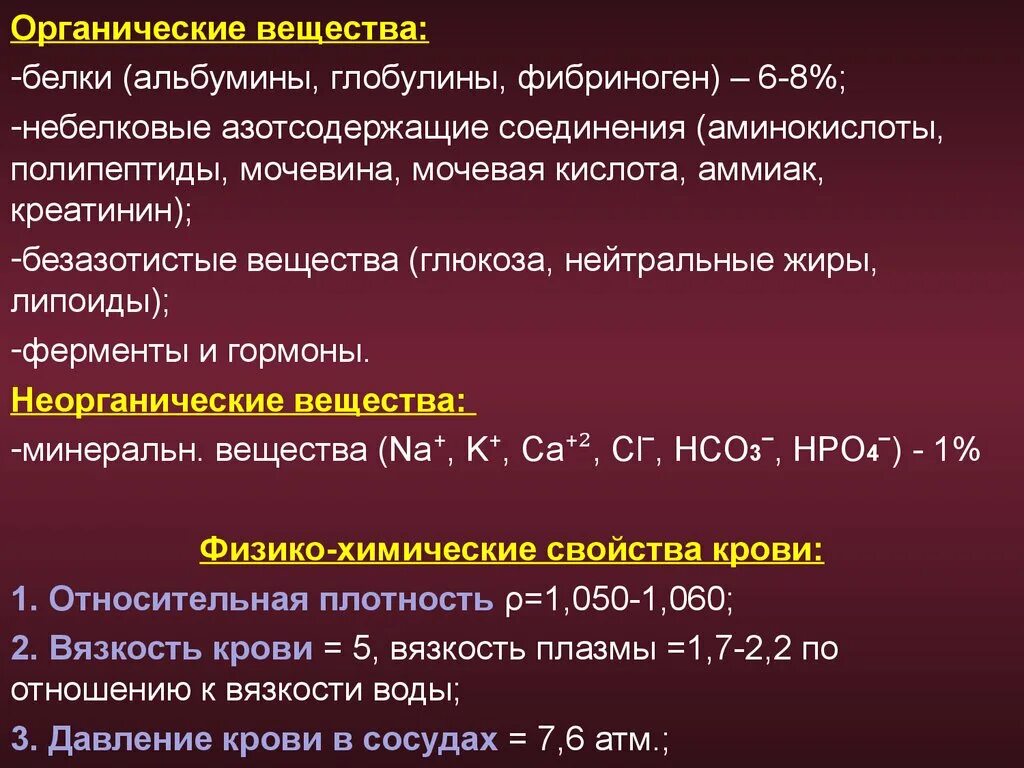 Глобулины плазмы крови. Альбумины глобулины фибриноген. Альбумины и глобулины в плазме крови. Белки альбумины глобулины фибриноген. Белки плазмы крови глобулины.