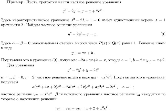 Общий интеграл дифференциального уравнения калькулятор. Частный интеграл дифференциального уравнения. Общий и частный интеграл дифференциального уравнения. Как найти общее решение Ду. Общий интеграл дифференциального уравнения.