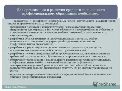Укажите две тенденции развития образования