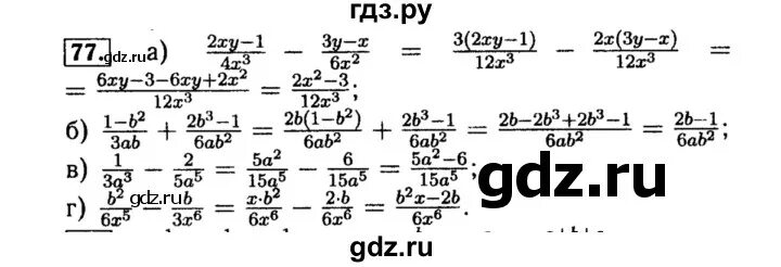 Алгебра 8 класс макарычев номер 1007. Математика 8 класс Макарычев номер 77. Алгебра 8 класс упражнение 77. Алгебра 8 класс Макарычев упражнения. Алгебра 8 класс Макарычев номер 1022.