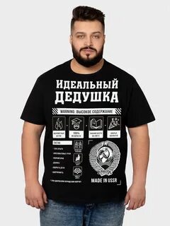Дед плюс