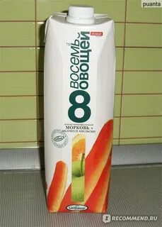 8 соков