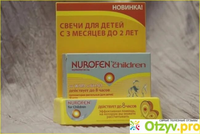 Свечи жаропонижающие для детей от 3 лет. Свечи ребенку снизить температуру. Ибупрофен супп. Рект. Свечи ректальные жаропонижающие для детей.