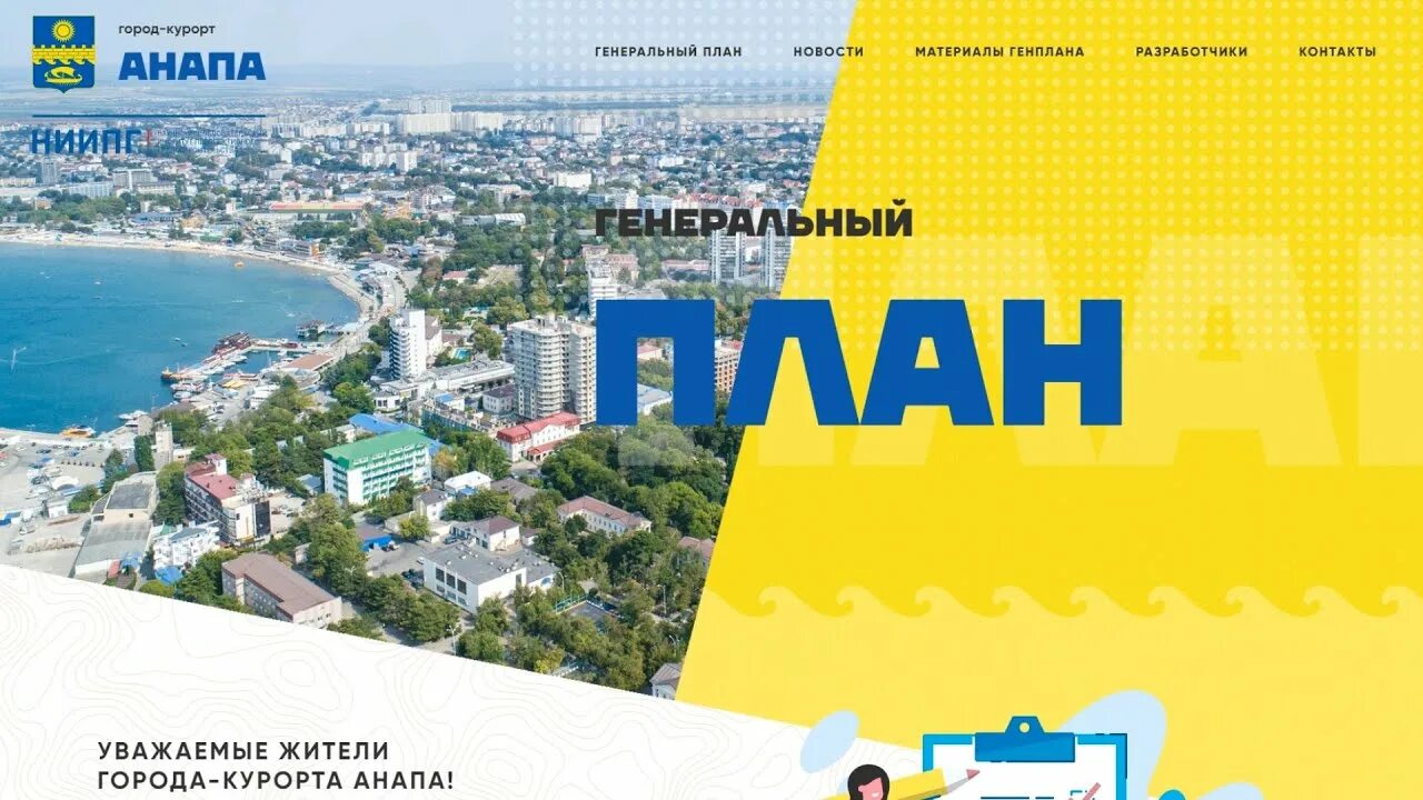 Новая анапа оэз. Курорт новая анапа. Новая анапа проект. Новая анапа курорт концепция. Анапа курортный город.