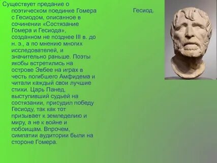Гомер история 5 класс кратко