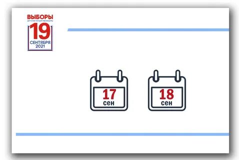 Единый день в 2021 году