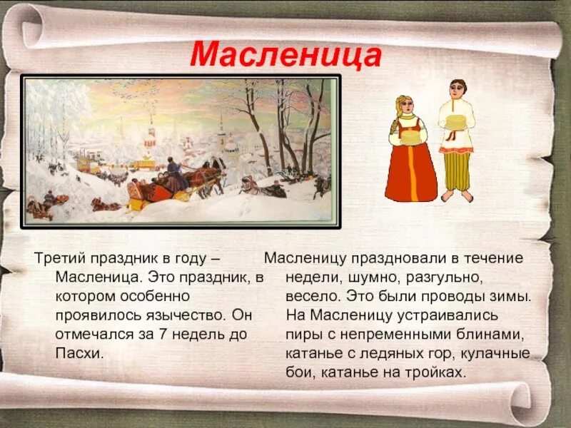Календарно-обрядовый фольклор. Календарно-обрядовые колядки. Колядки на рождество на руси. Колядка коляда коляда подавай пирога. Календарно обрядовые песни зимние.