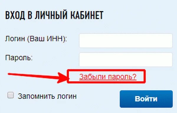 Восстановить личный кабинет. Личный кабинет налогоплательщика для физических лиц. Контрольное слово в личном кабинете налоговой. Как восстановить пароль налоговая личный кабинет.