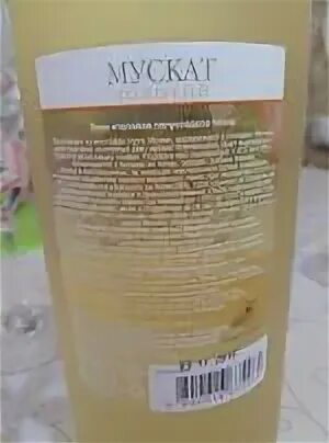 Вино мускат полусладкое