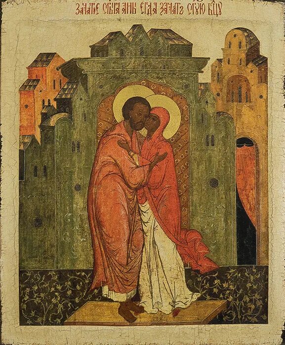 Храм зачатия праведной анны. Зачатие праведной анною пресвятой богородицы икона. Икона зачатие святой анны богородицы. Икона зачатия богородицы. Зачатие праведной анною пресвятой богородицы икона.