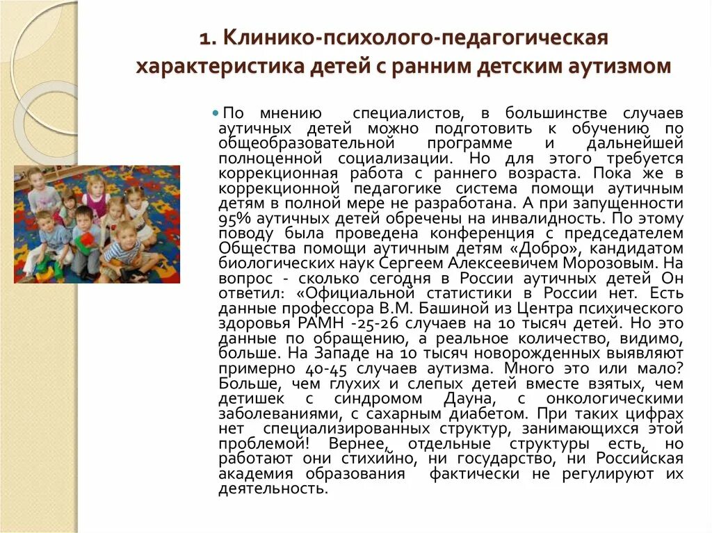 Характеристика на пмпк 4 года от воспитателя. Педагогическая характеристика на ребенка. Характеристика на ребенка. Психолого педагогическая характеристика на ребенка. Характеристика на дошкольника.