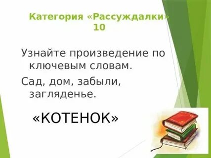 Загляденье прямо песня