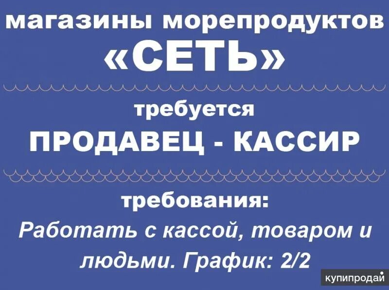 Продавец график 4 4 Продавец-кассир в буфет требуется Воронеж Доска объявлений Камелот