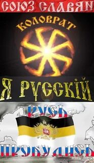 Славянский союз
