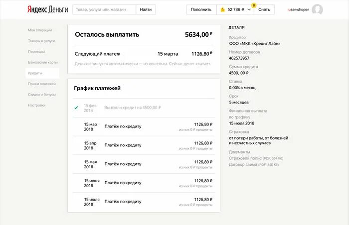 Сплит оплатить. Сплит оплатить