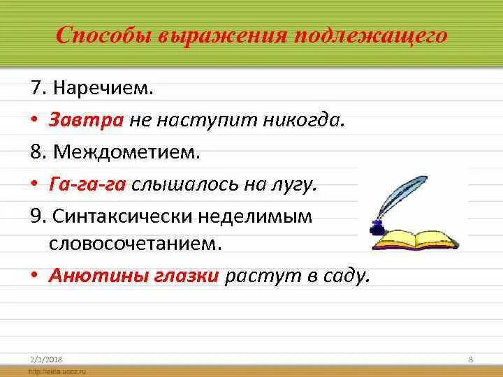 Тема 32 (очное отделение) Синтаксис. Основные синтаксические единицы презентация