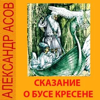 Ю бусе