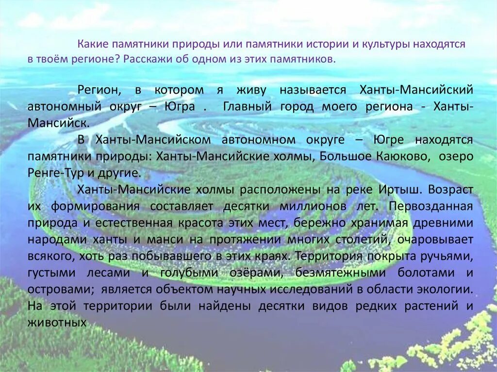 Какой зоне находится югра