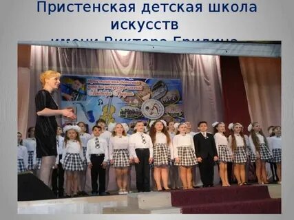 Школы искусств имя