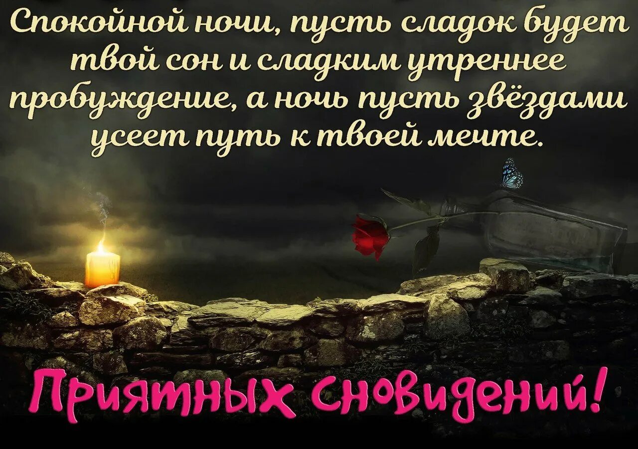 Будут сниться вечера от тебя зависим