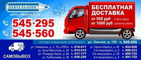 Сайт школьник курган