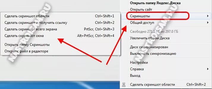 Где найти снимки экрана. Как сделать Скриншот экрана на компьютере и где его искать. Где найти Скриншоты на компьютере. Как сделать скрин экрана на компьютере и где его потом найти. Где найти Скриншот на ноутбуке.