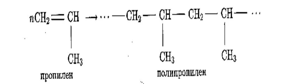 Реакция полимеризации пропилена. Пропилен полимеризация. Пропилен реакция полимеризации. Уравнение реакции полимеризации пропилена.