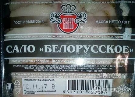 Белорусский велес