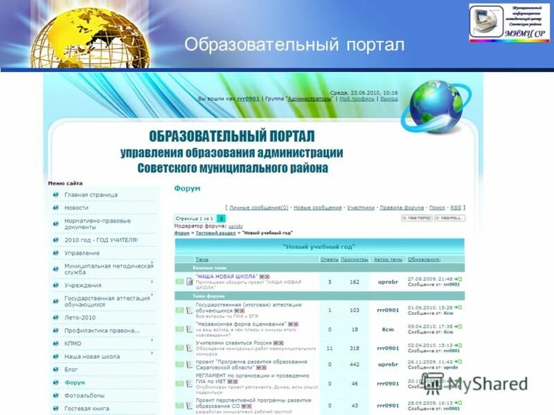 Портал образования. Все образовательные сайты. Образовательные интернет порталы. Федеральный портал. Какой образовательной портал.