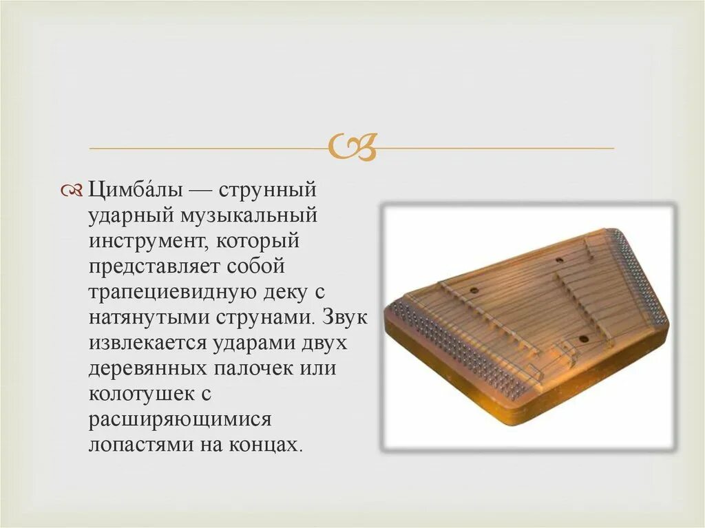 На каком инструменте играл лист
