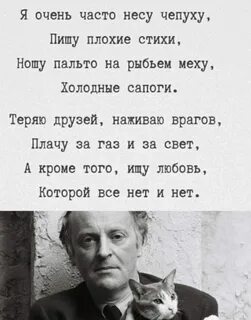 Я пишу плохие стихи