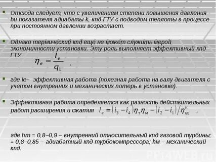 Что больше поднимает давление