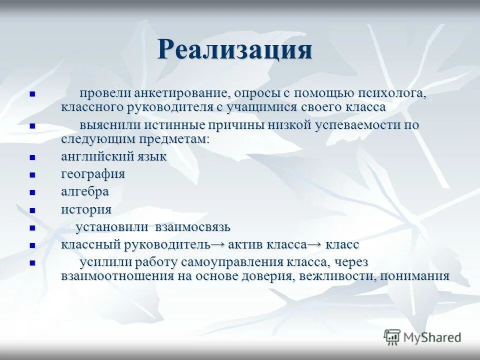 помощь психолога классному руководителю. педагогическое представление. помощь психолога классному руководителю. помощь психолога классному руководителю. рекомендации в работе классного руководителя.