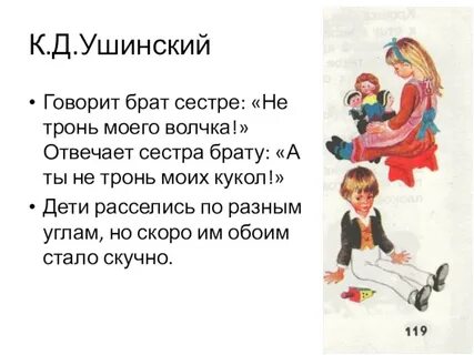 18 рассказы братьев и сестер