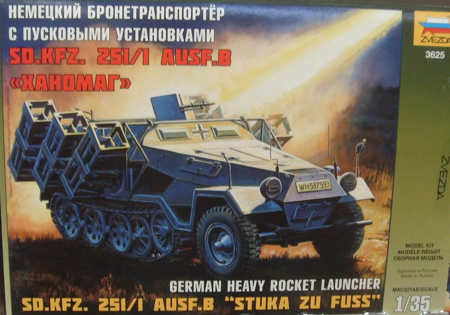 0 1 251. Sd kfz 251 ханомаг. sd.kfz. 251. sd kfz 251 ханомаг бронетранспортер вермахта. sd kfz 251 с башней.