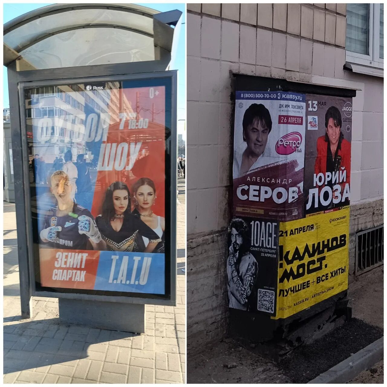 Афиша к опере. Башмет. Афиша к опере. Питерская афиша. Питерская афиша.